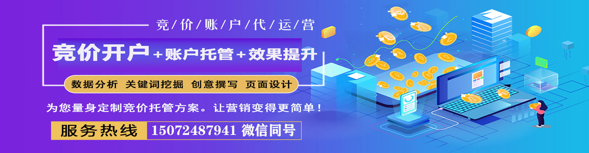 衡南推广信息流