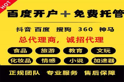 个人通过百度竞价开户实现快速盈利的秘诀